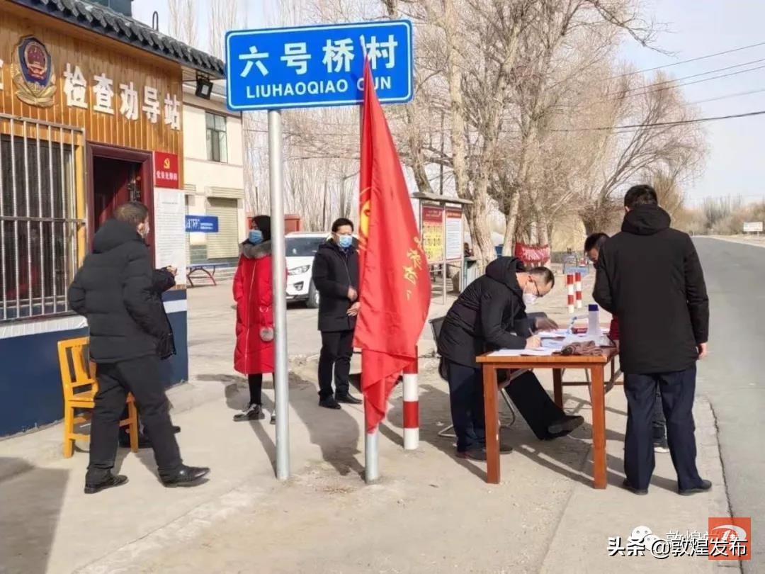 敦煌市医疗保障局最新发展规划概览