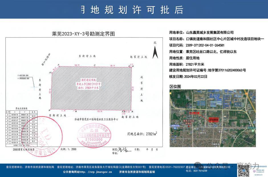顺河回族区自然资源和规划局最新项目概览，最新动态与特色解析