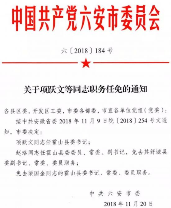 济南市市民族事务委员会人事任命更新，推动民族事务工作迈向新高度