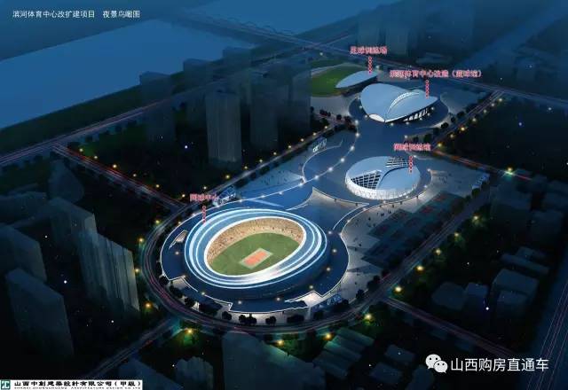 晋源区体育馆迈向现代化、多元化与可持续未来的发展规划蓝图