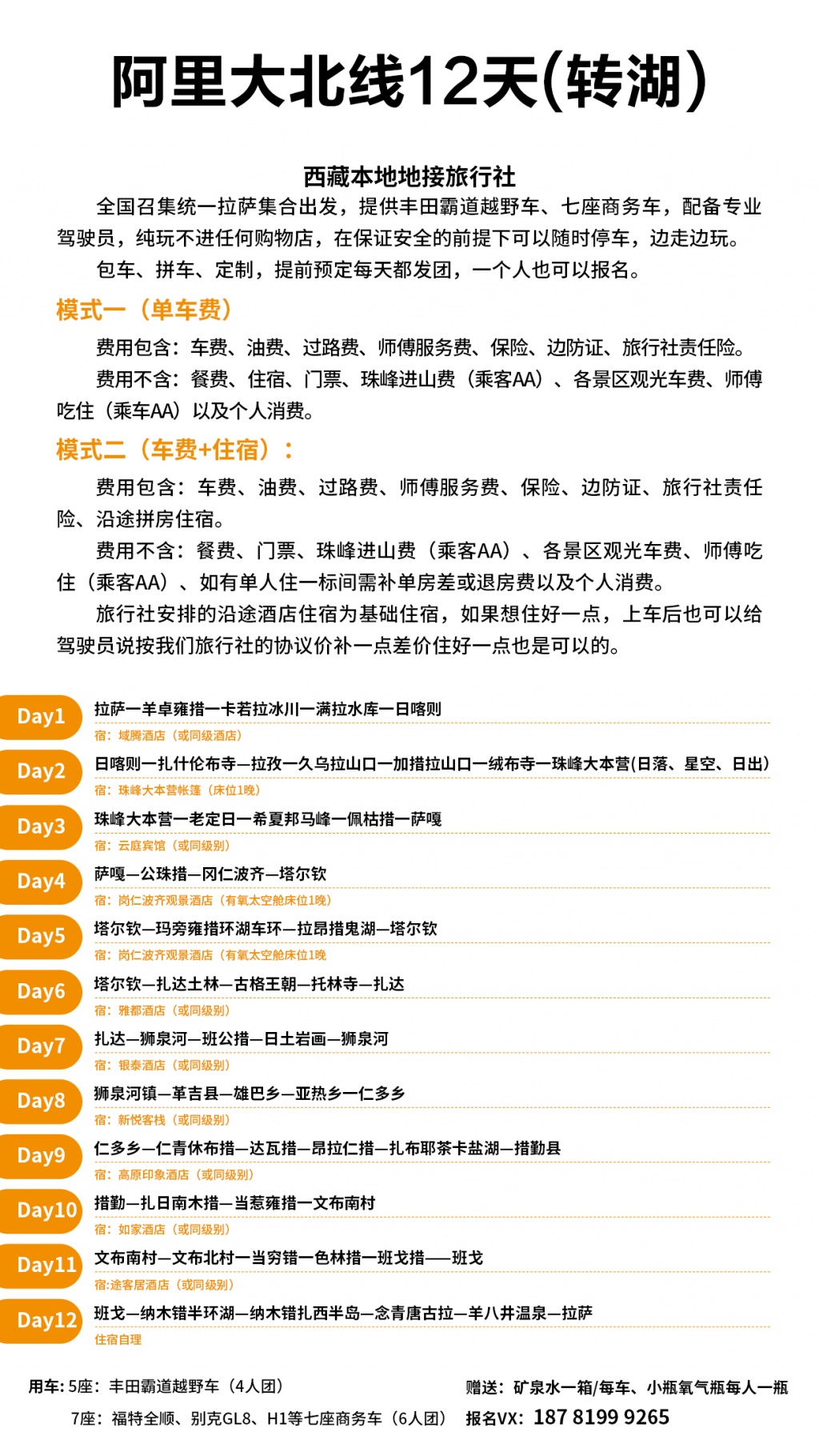 新澳天天开奖资料大全旅游团｜实地分析解析说明