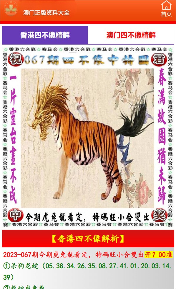 三肖三期必出特马｜最新成果解析说明
