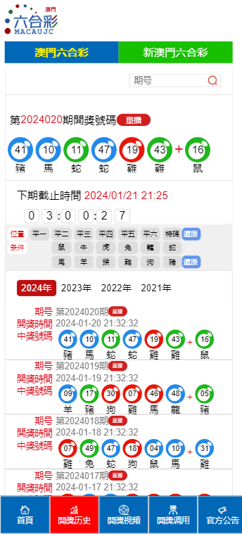 2025新澳门开奖,效率解答解释落实_3D40.827