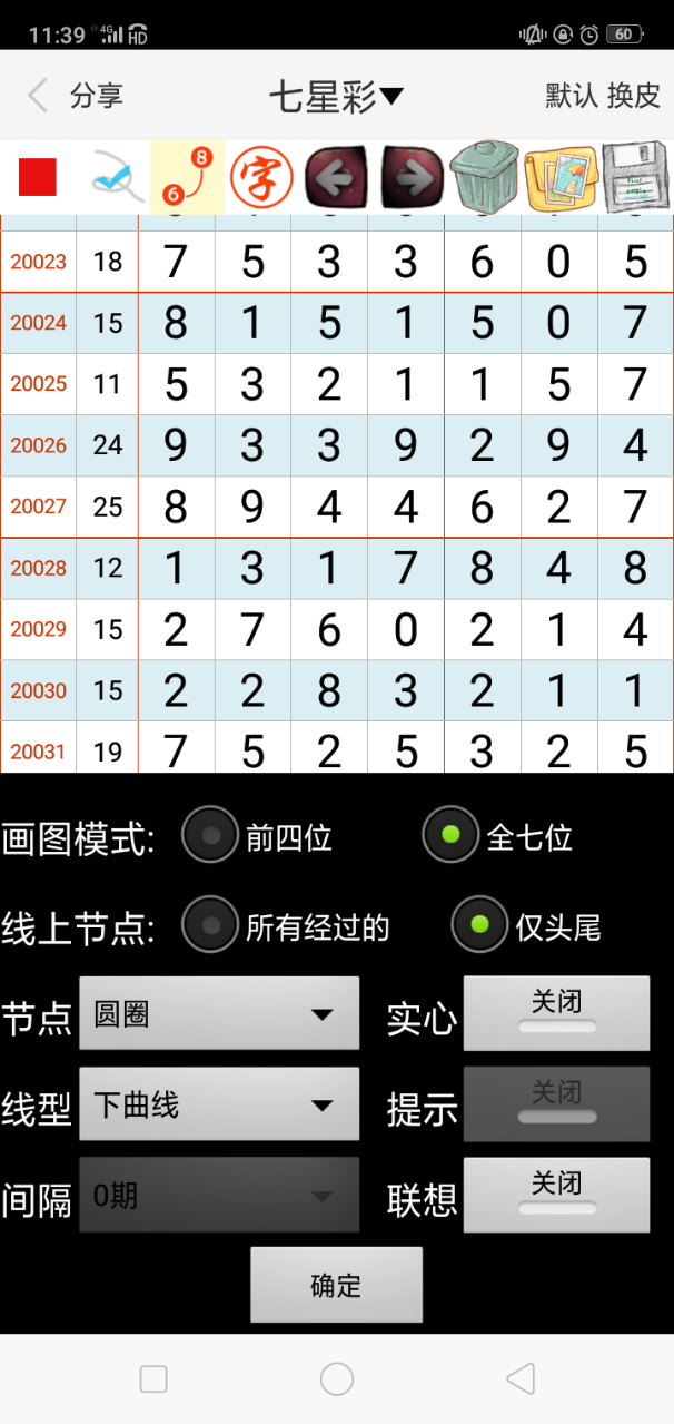 澳门一肖一码一一特一中,决策资料解释落实_HD97.570