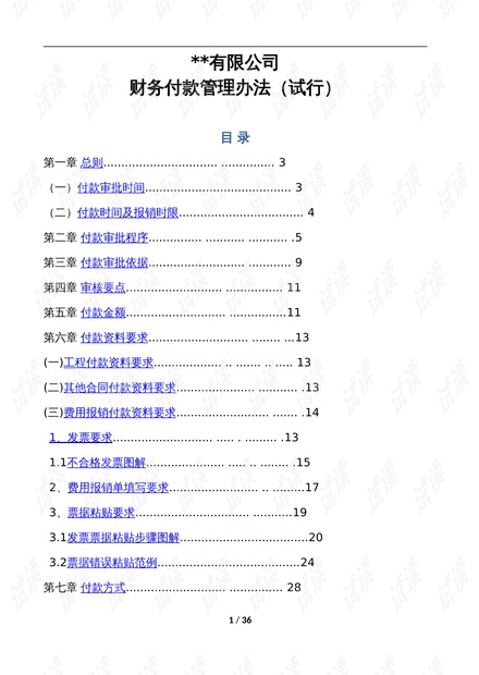 二四六香港资料期期中准,创造力策略实施推广_完整版24.800
