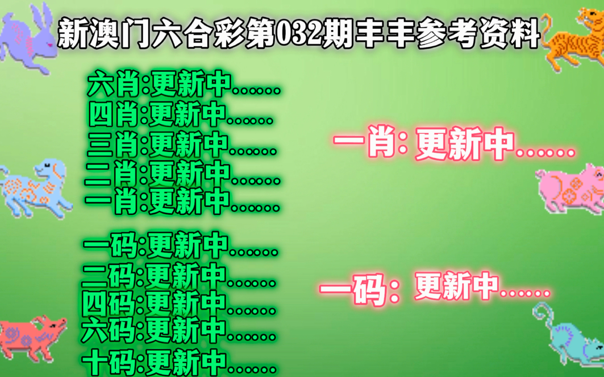 澳门一肖一码100准免费资料037期25-5-18-17-12-17T：31