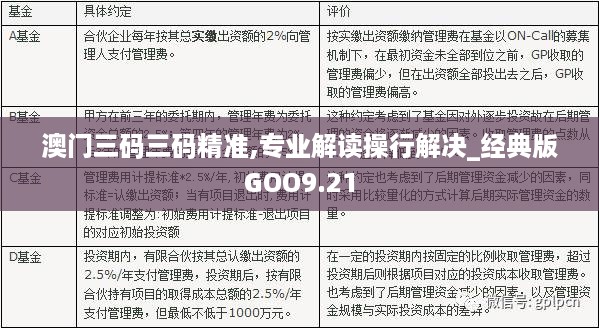 澳门三中三码精准100%,数据支持策略解析_苹果73.974