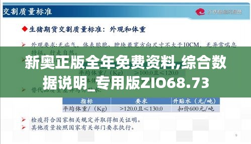 2025年新奥正版免费,数据支持方案设计_Chromebook39.348