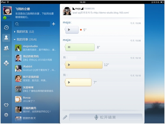 iPad QQ最新版，全新体验与功能升级来袭