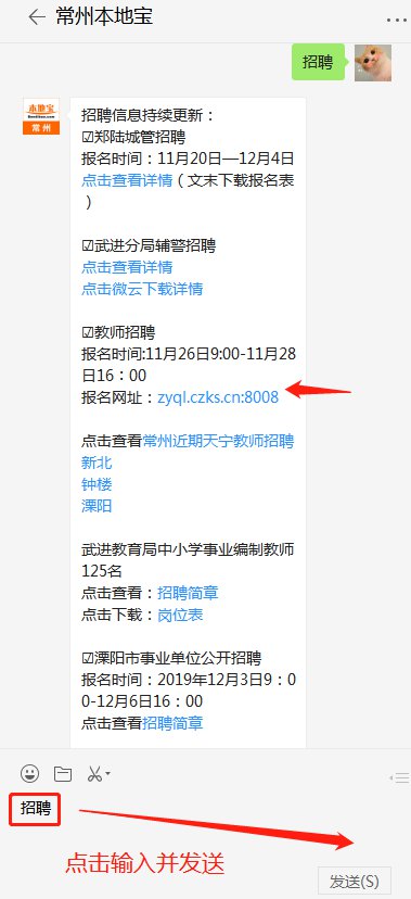 溧阳市康复事业单位最新招聘信息汇总