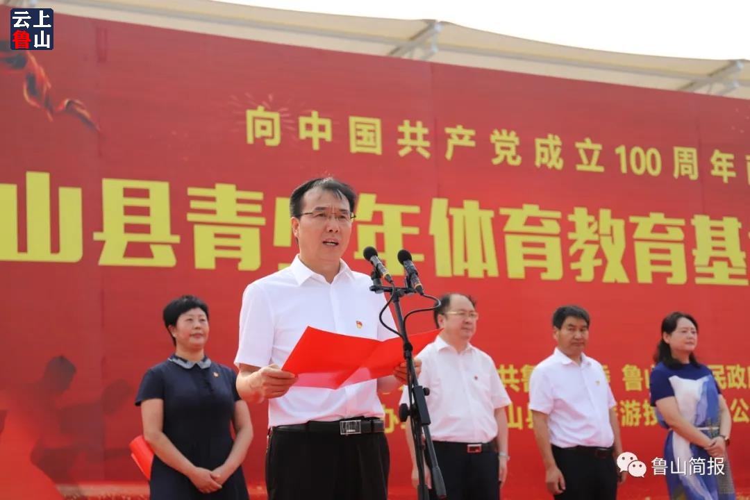 鲁山县体育局新项目启动，体育事业迈向新高度