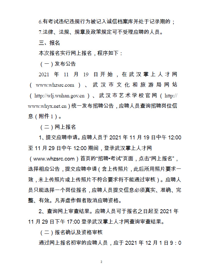 镇安县成人教育事业单位最新招聘信息全解析