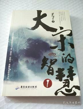 大宋的智慧最新章节内容更新速递