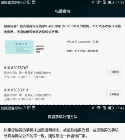 华为最新信息查询，引领科技前沿，突破创新极限