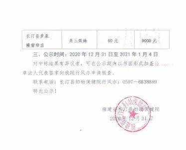 最新窗帘招标公告发布，招标信息一览