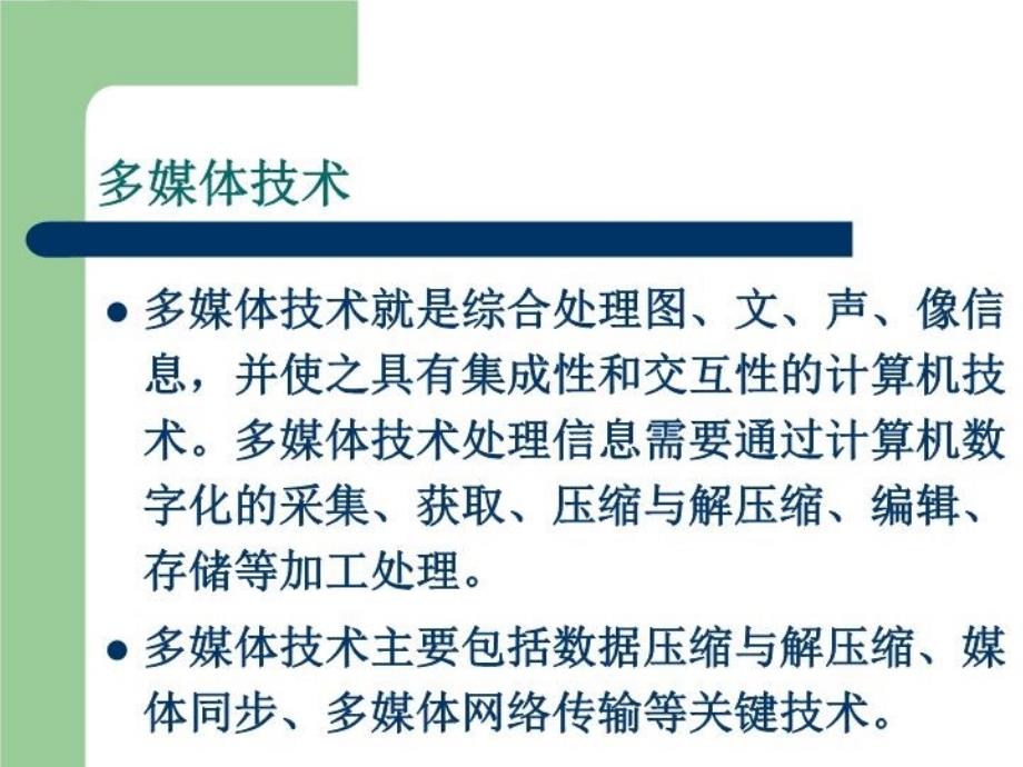 最新多媒体技术革命，突破性变革与未来展望