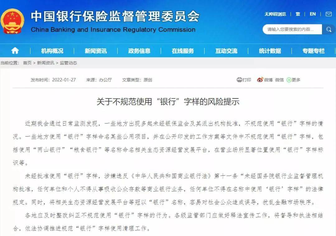 陆河县县级托养福利事业单位人事任命最新动态