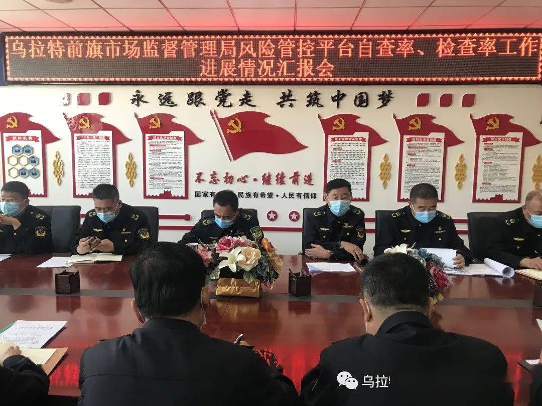 乌审旗市场监督管理局最新动态报道