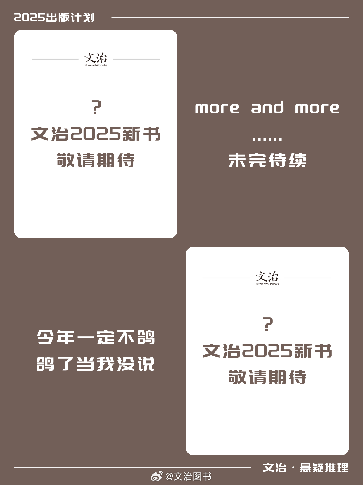 流年之绊，2025最新虐恋篇章