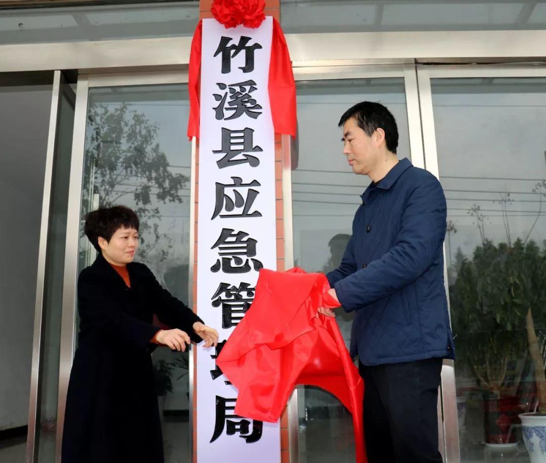 竹溪县自然资源和规划局最新领导团队概况