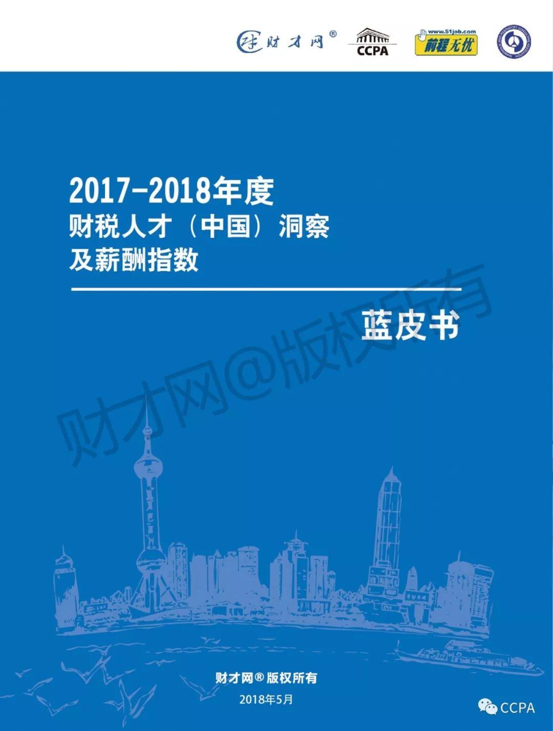 北京人才网最新动态与招聘前沿展望