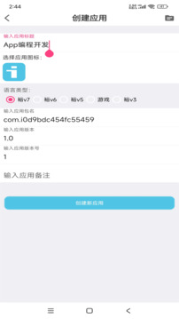iApp最新版，引领移动应用新时代的先锋创新之作