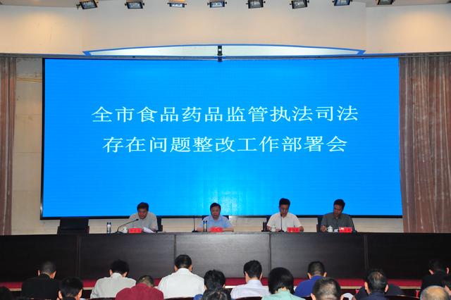 新乡市食品药品监督管理局最新发展规划揭秘