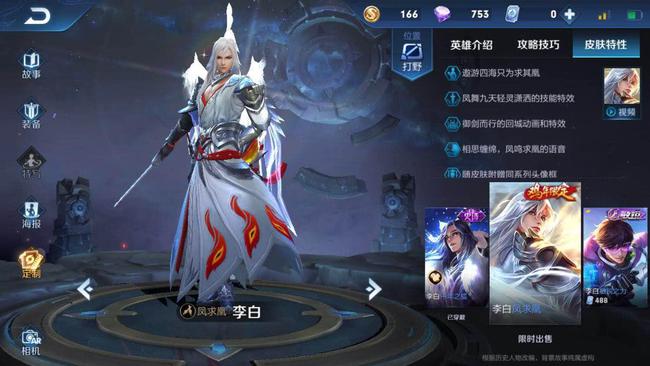 李白最新攻略，揭秘诗仙奥秘的终极指南