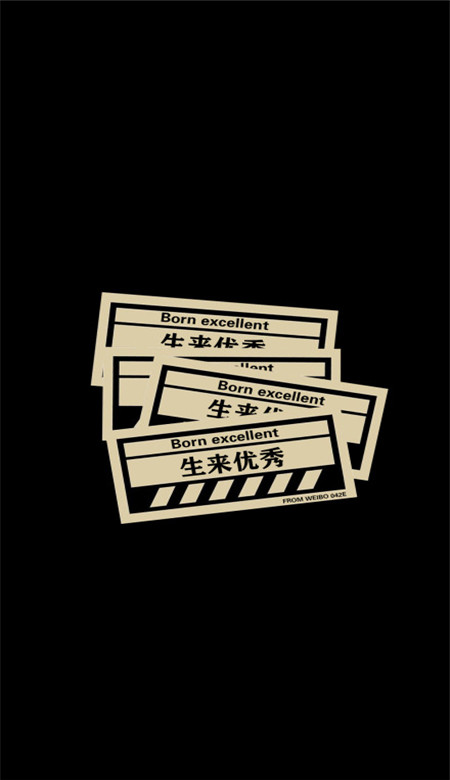最新个性文字图片，探索时尚潮流的极致魅力