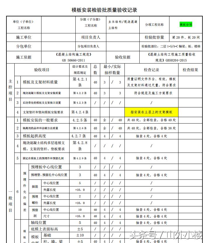 GB50300最新标准及其应用深度探讨