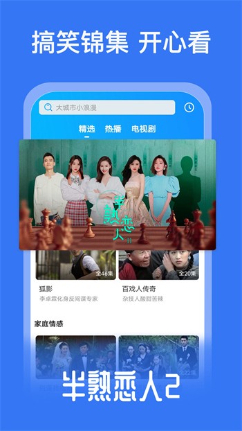 好搜最新版本下载与体验，探索最新功能