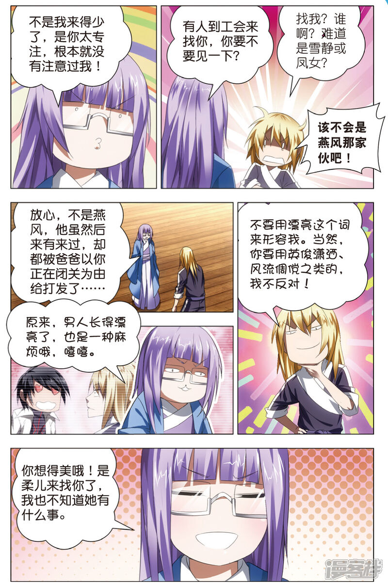 神漫最新漫画，奇幻之旅，探索未知世界的魅力