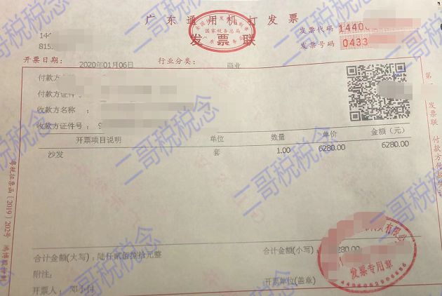 最新发票种类及其应用领域简介