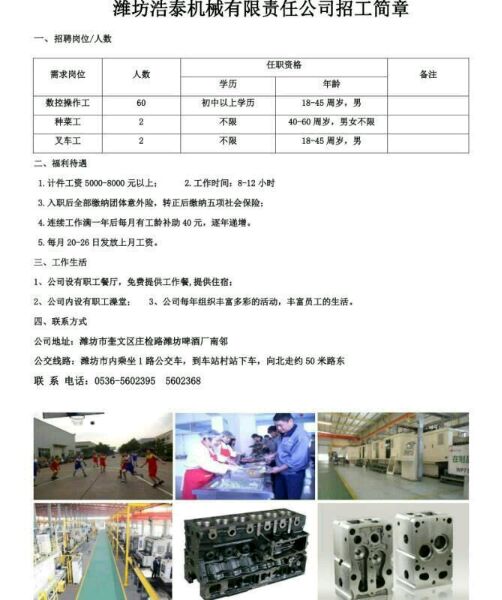 深圳铣工招聘，精湛技艺，共创智造未来之旅