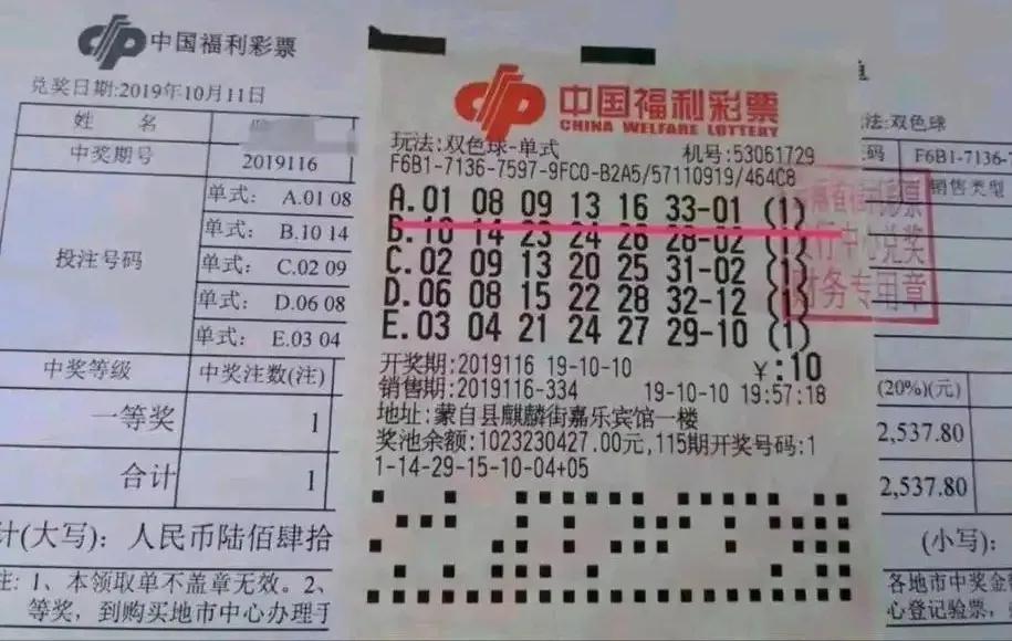 最新彩票双色球，探索与希望的博弈