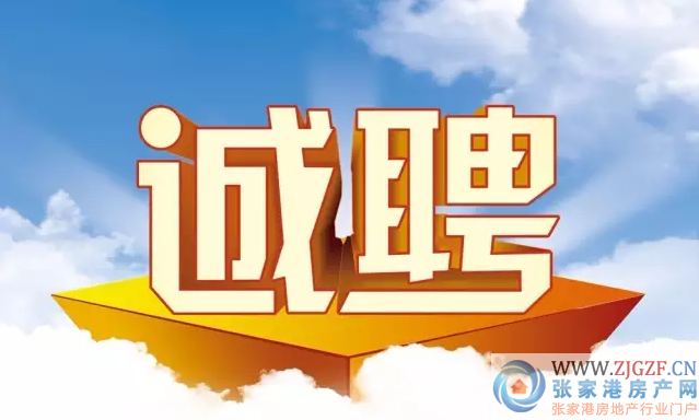 张家港最新招聘网，人才与机遇的桥梁连接平台