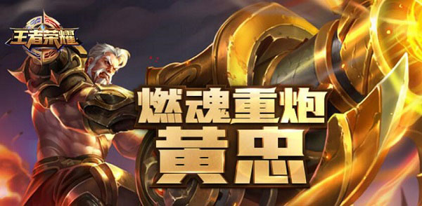 黄忠最新视频深度解析与赏析