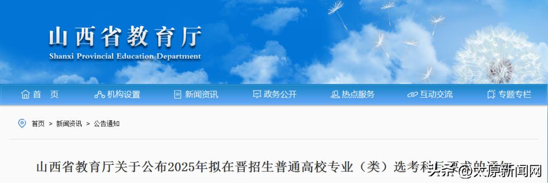 揭秘2025高考最新试题，趋势分析与备考策略全解析