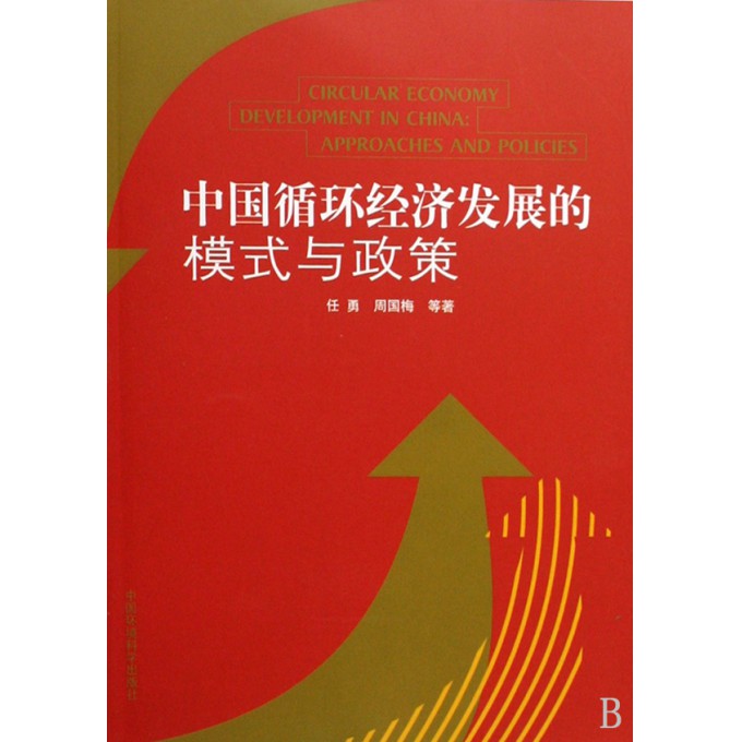 形式与政策最新动态分析概览