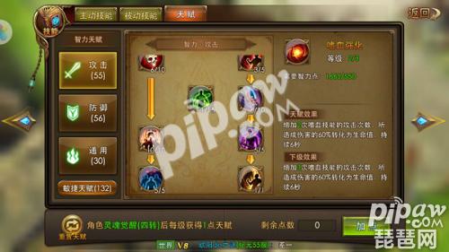 永恒纪元天赋最新解析与攻略大全