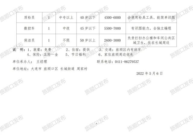 银川市司法局最新招聘信息概览，职位、要求与申请指南